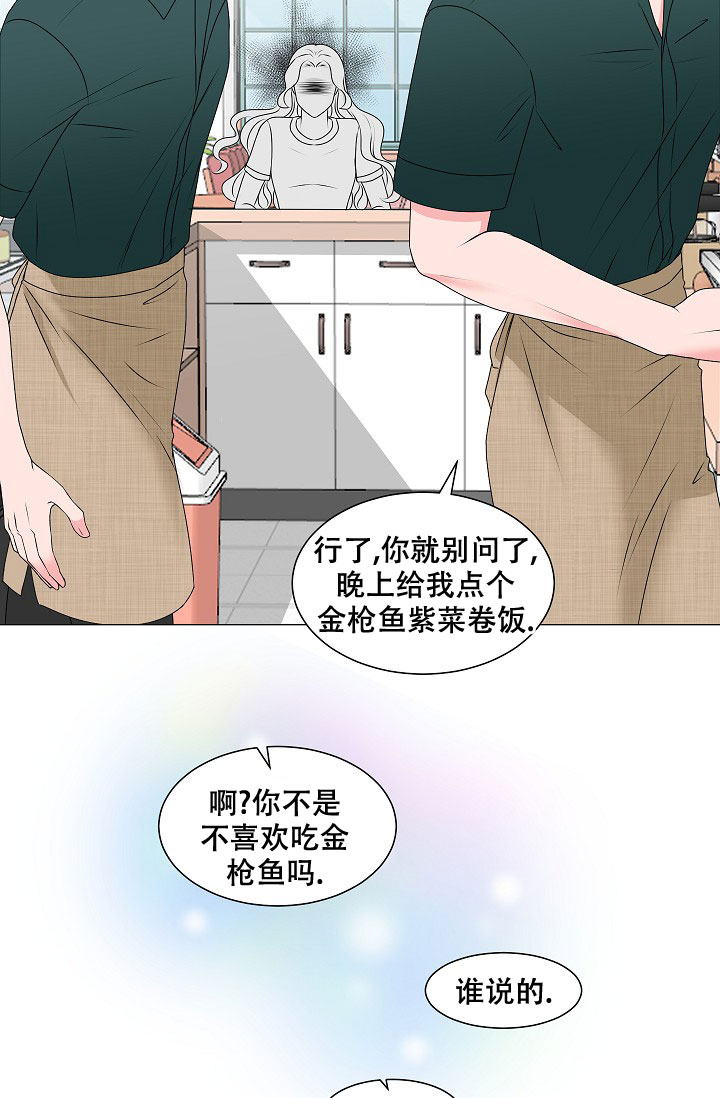 非凡的非凡漫画,第4话2图
