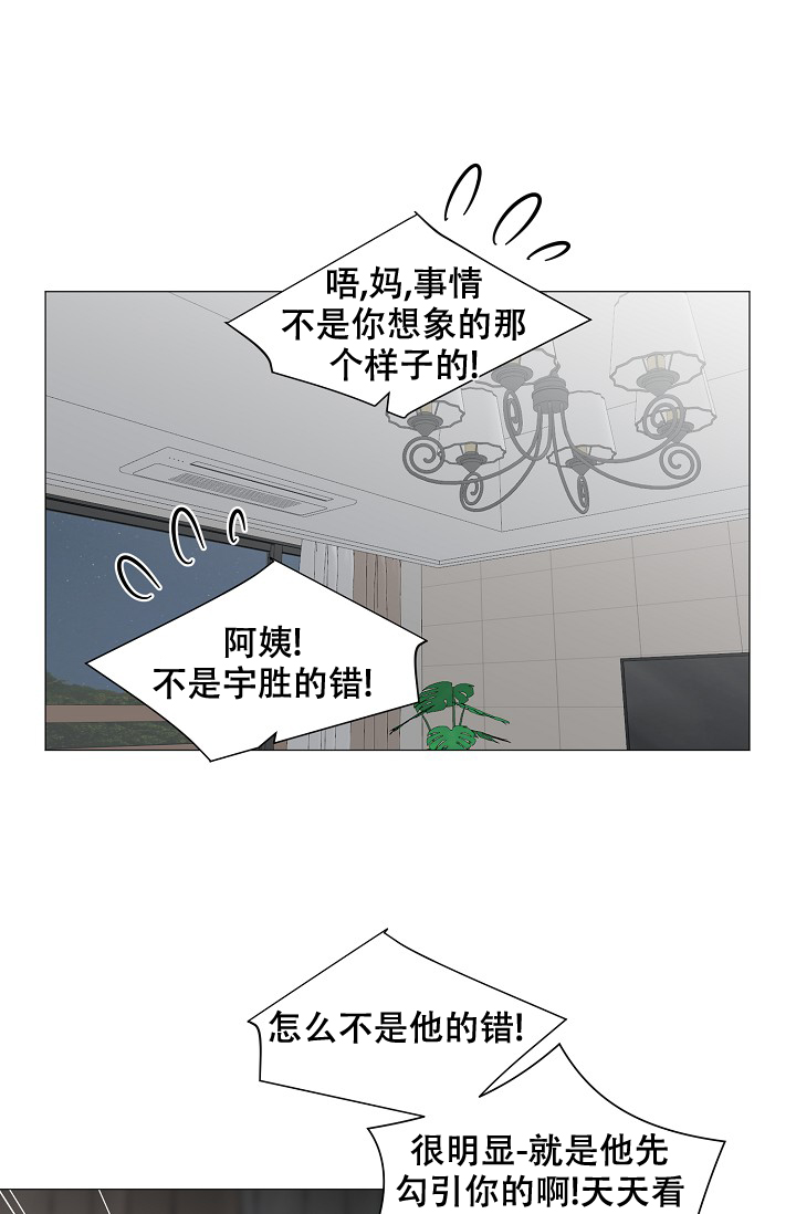 非凡的非凡漫画,第15话2图