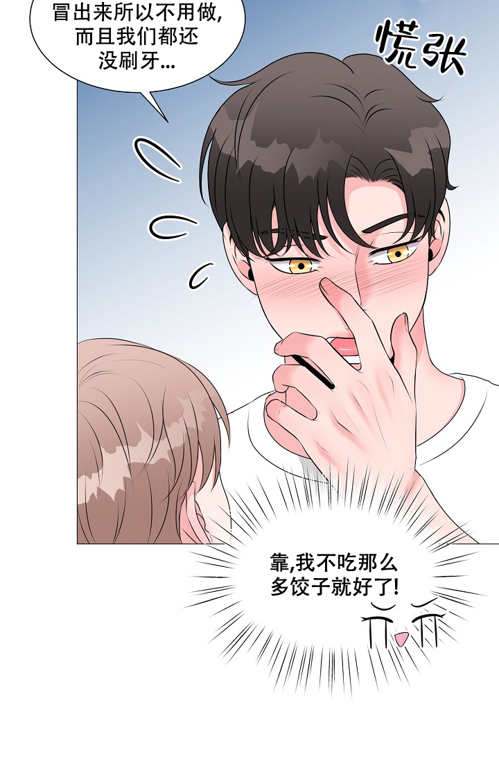 非凡的非凡漫画,第15话2图