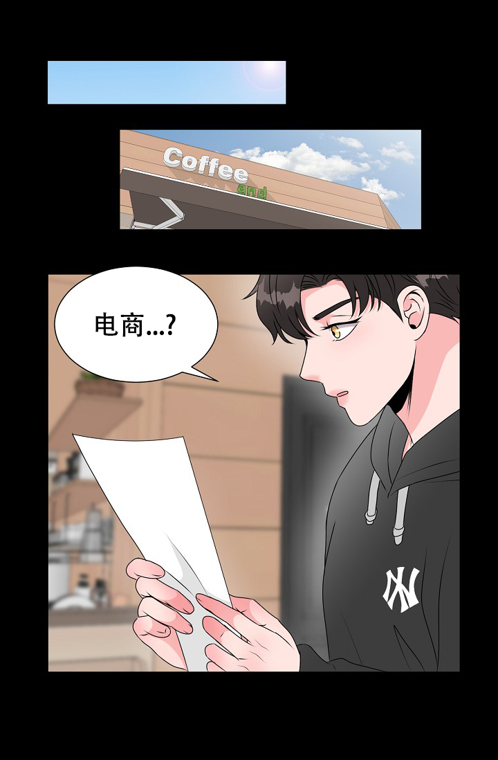 非凡的非凡漫画,第23话2图
