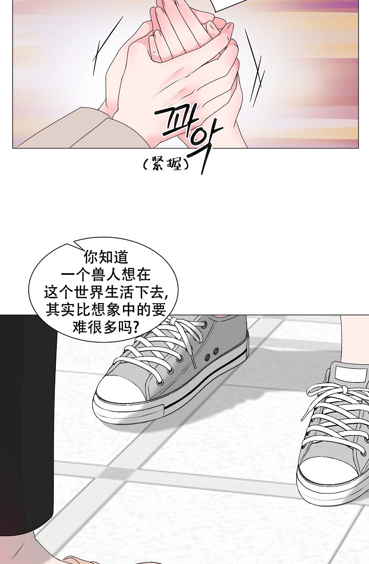 非凡的结局漫画,第8话1图