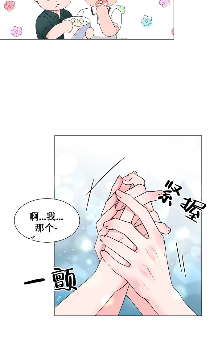 非凡的结局漫画,第8话1图