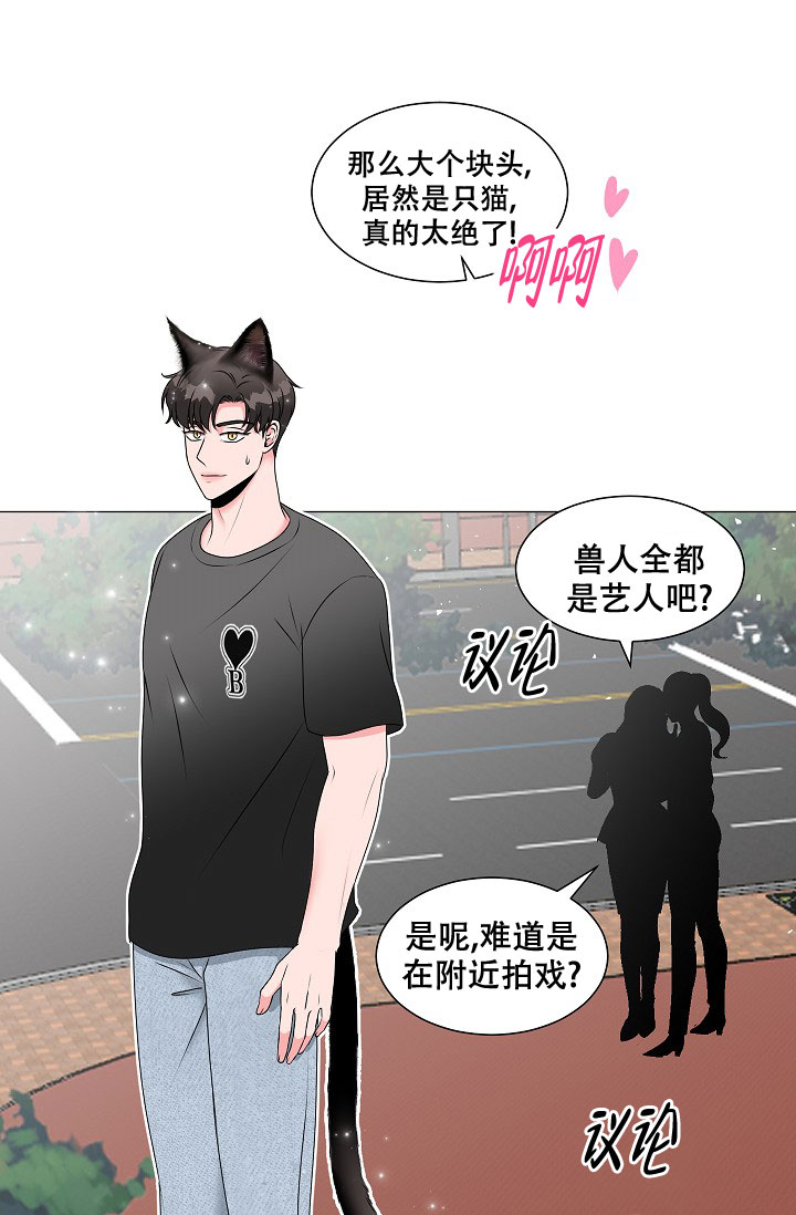 非凡的非凡漫画,第2话2图