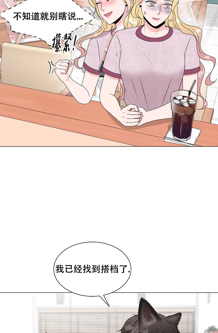 非凡的非凡漫画,第4话2图