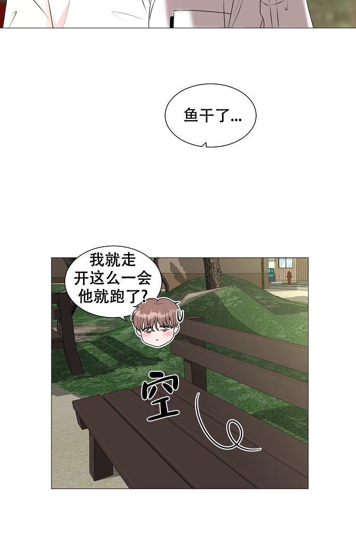 非凡的非凡漫画,第17话2图