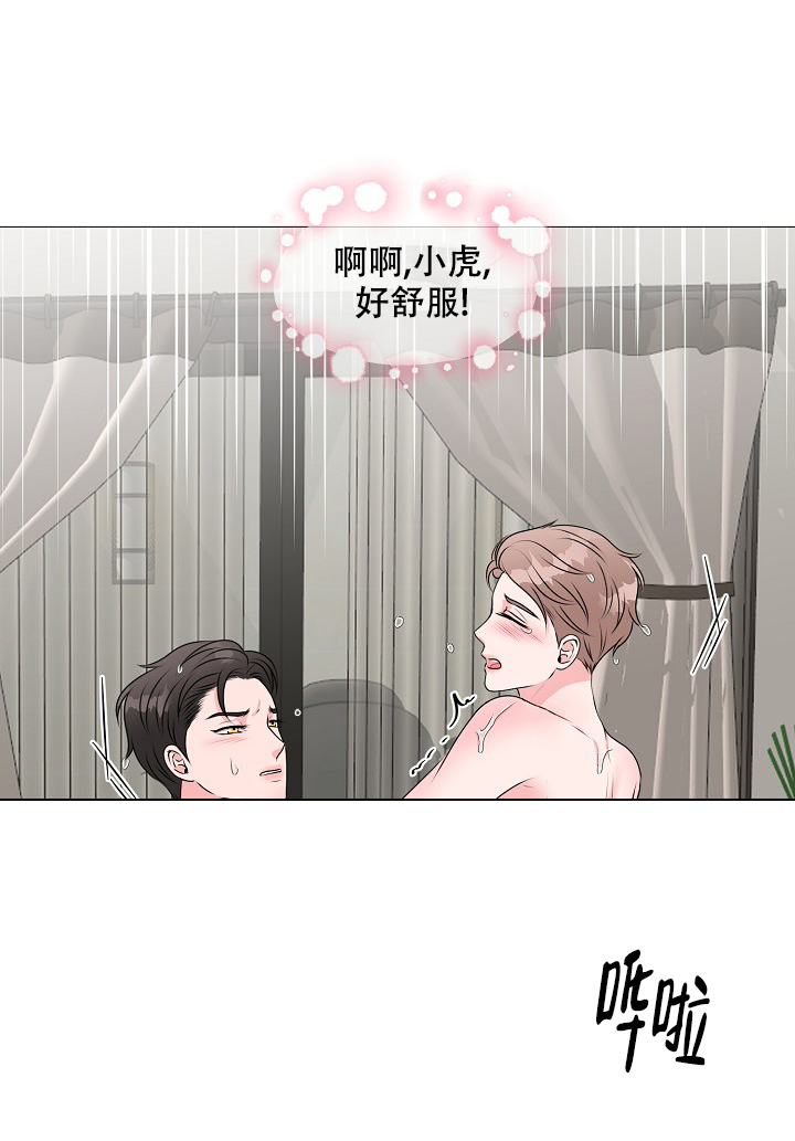 非凡的非凡漫画,第19话2图