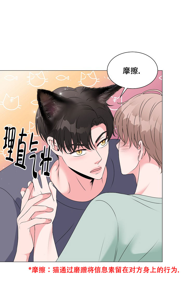 非凡的非凡漫画,第3话2图