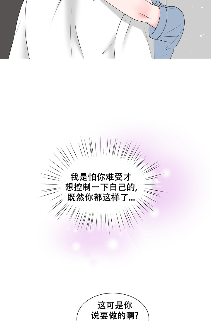 非凡的非凡漫画,第15话2图