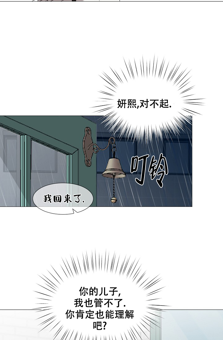非凡的非凡漫画,第22话1图