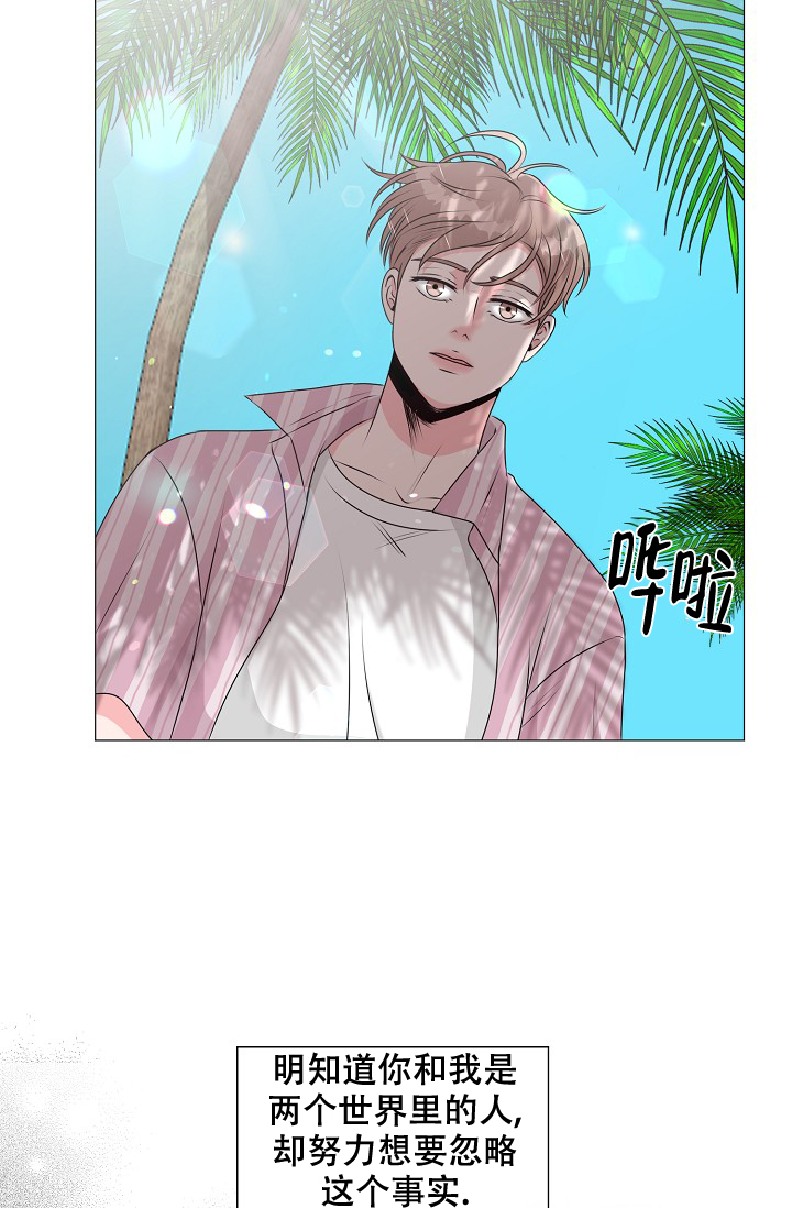 非凡的非凡漫画,第20话1图