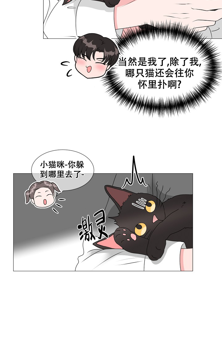 非凡的非凡漫画,第18话2图