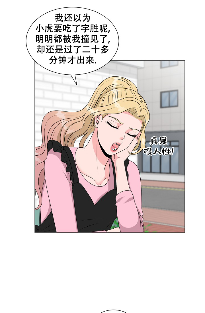 非凡的非凡漫画,第24话1图