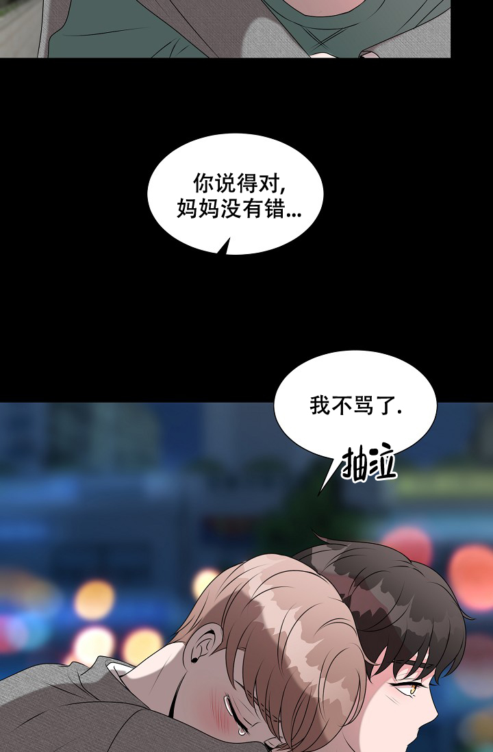 非凡的非凡漫画,第23话1图