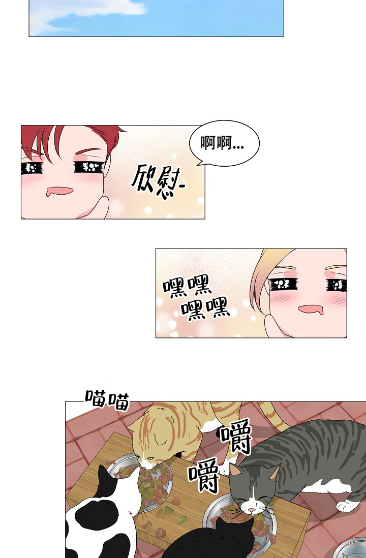 非凡的非凡漫画,第24话1图