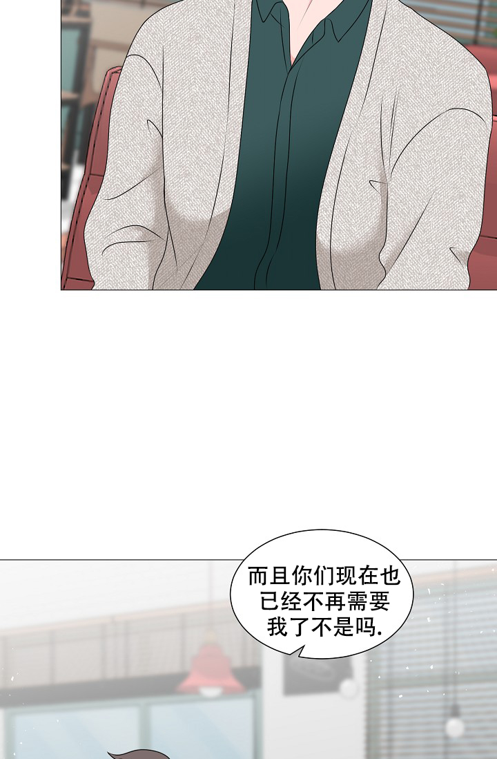 非凡的结局漫画,第22话2图