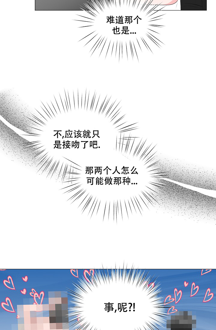 非凡的非凡漫画,第13话2图