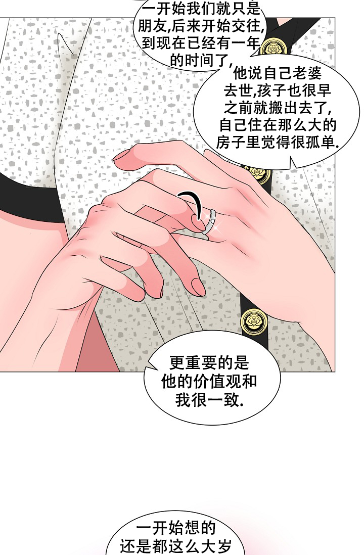 非凡的非凡漫画,第22话2图