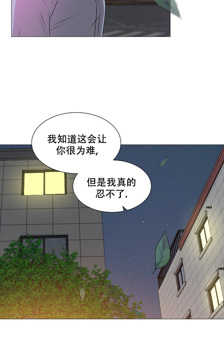 非凡的非凡漫画,第28话1图