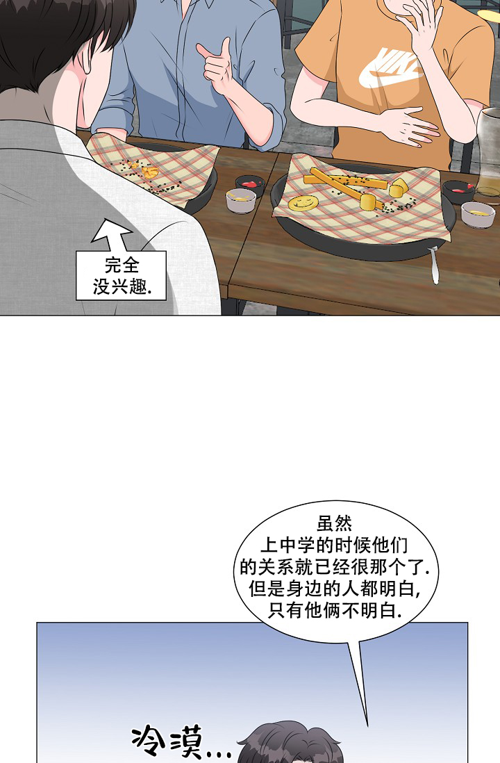 非凡的非凡漫画,第13话1图