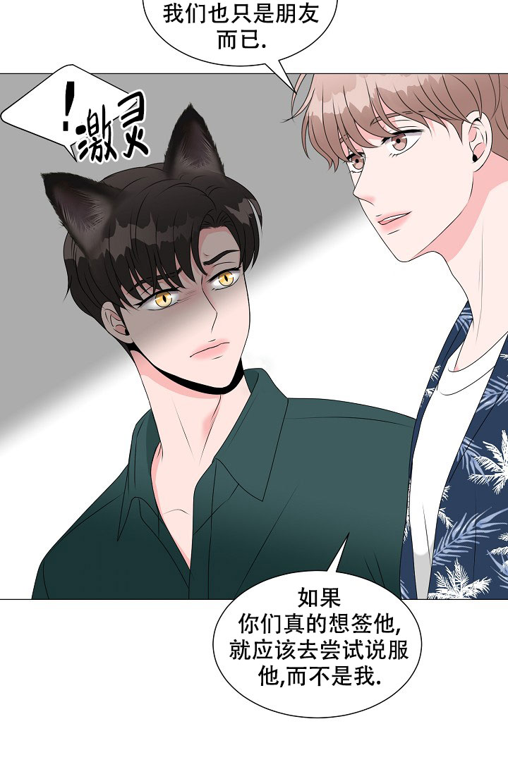非凡的结局漫画,第8话1图