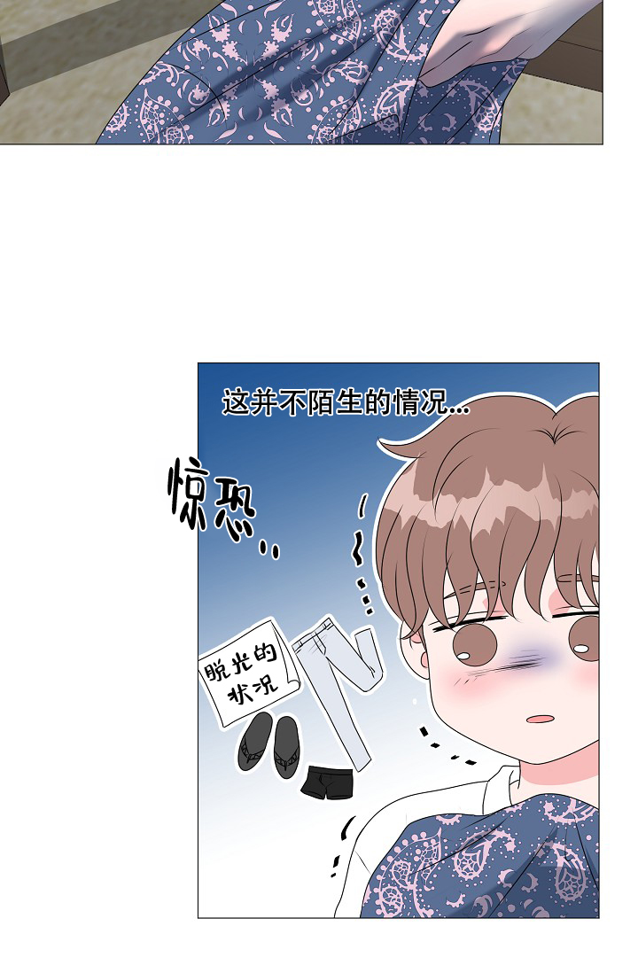非凡的非凡漫画,第17话1图