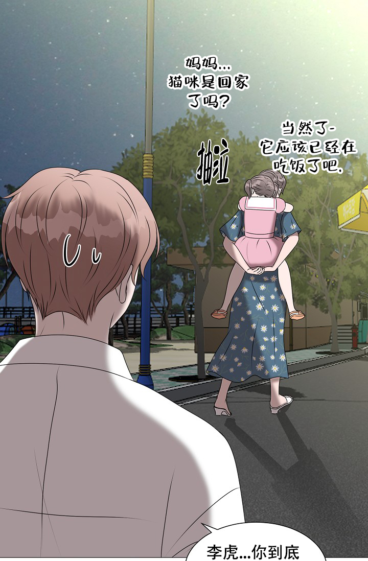 非凡的非凡漫画,第18话1图