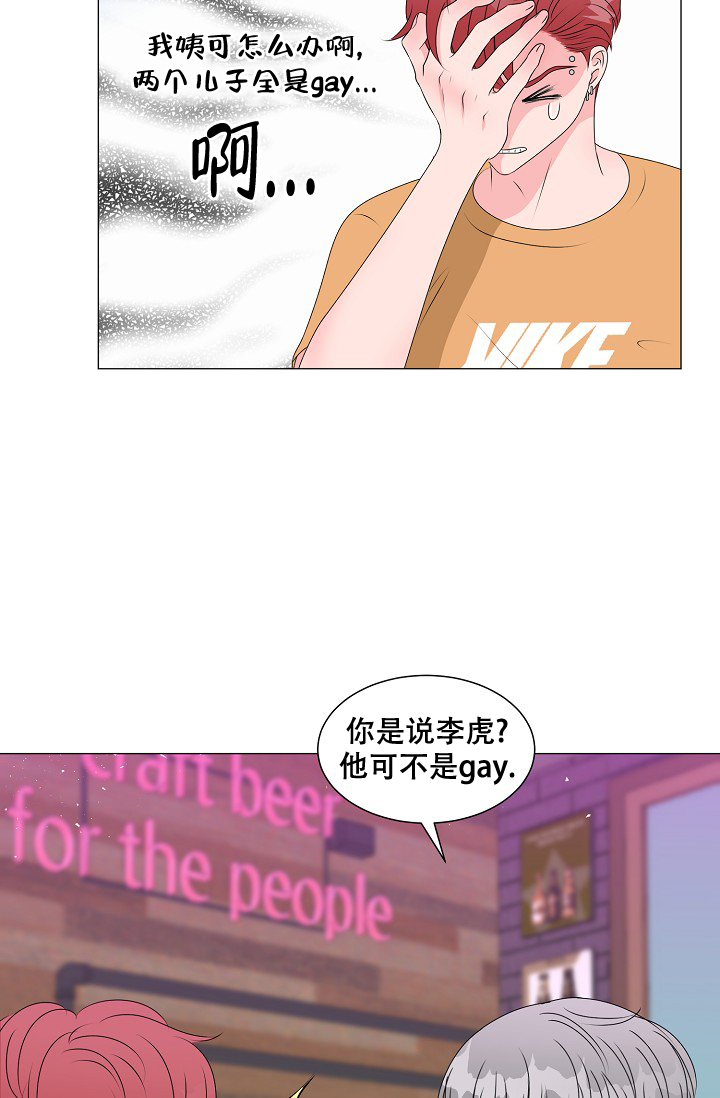 非凡的非凡漫画,第13话1图