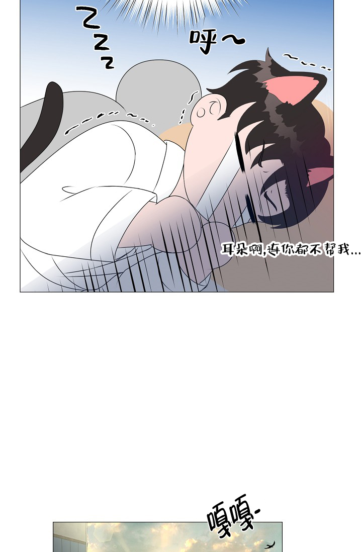 非凡的非凡漫画,第19话1图