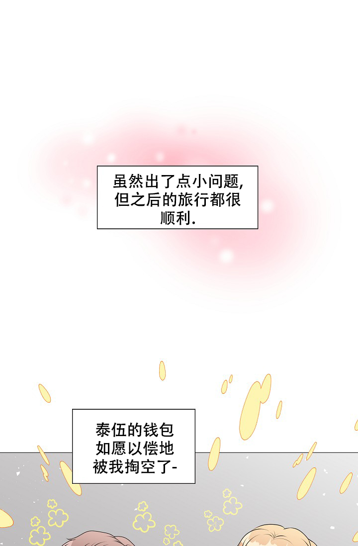 非凡的非凡漫画,第21话1图