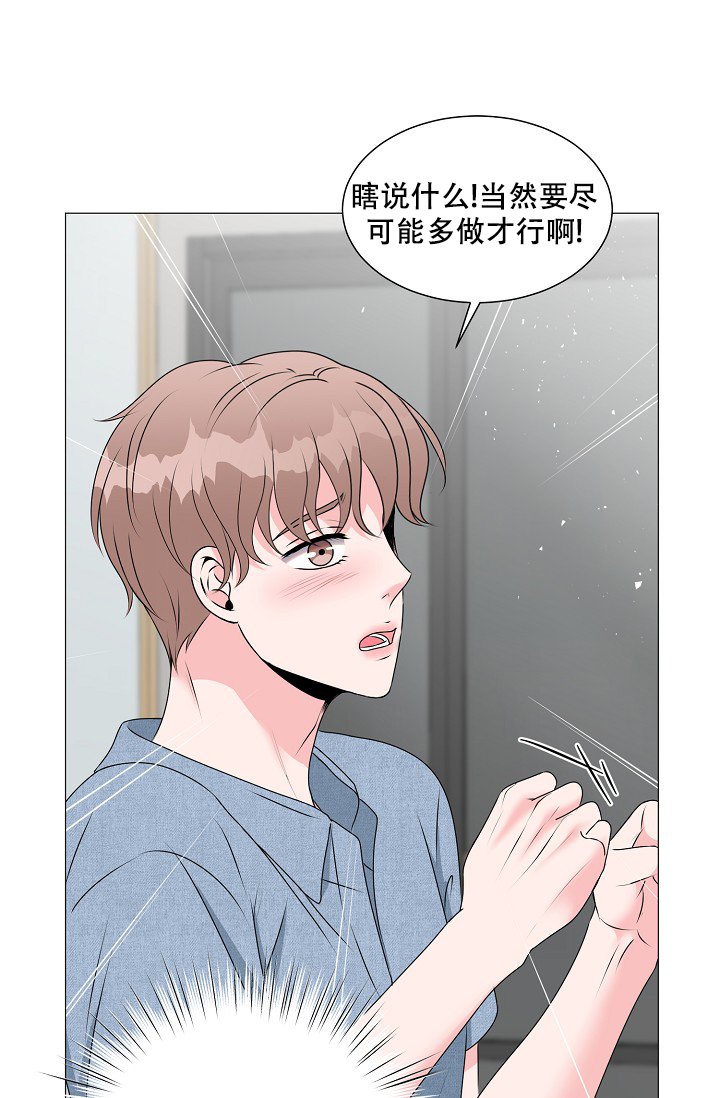 非凡的非凡漫画,第15话1图