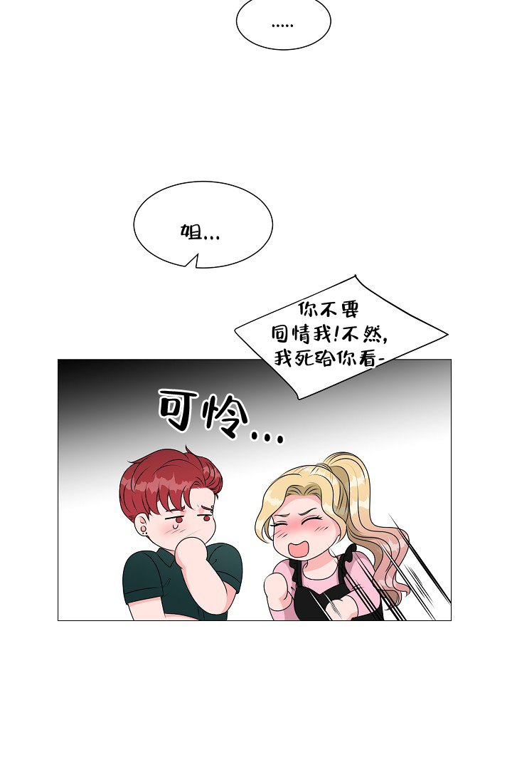非凡的非凡漫画,第24话2图