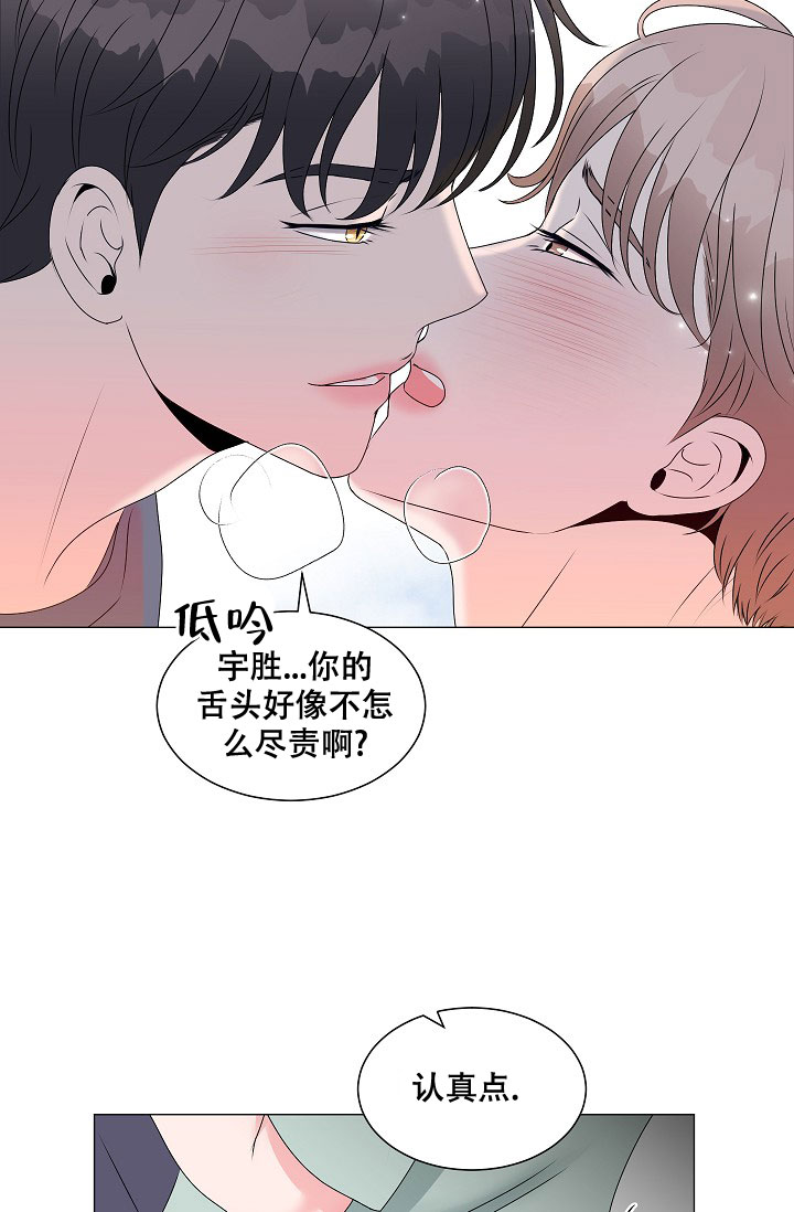非凡的非凡漫画,第3话1图