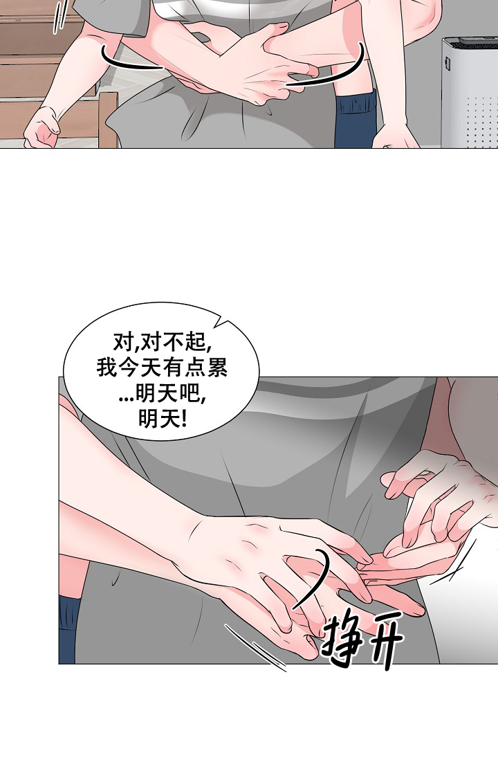 非凡的非凡漫画,第24话2图