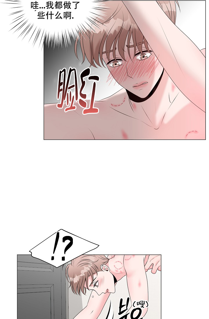 非凡的非凡漫画,第12话1图