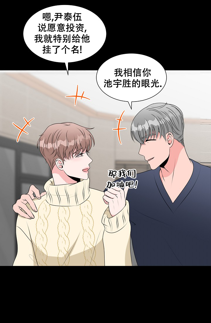 非凡的非凡漫画,第23话2图