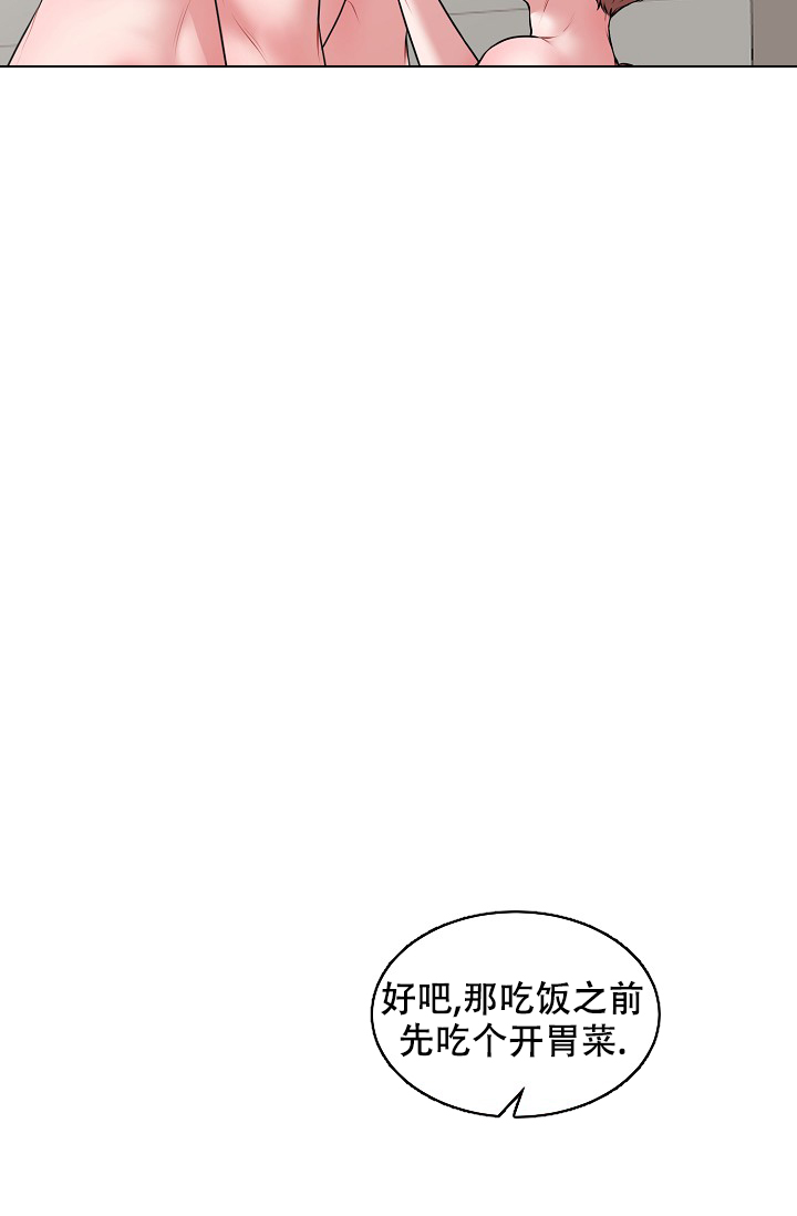 非凡的非凡漫画,第29话2图