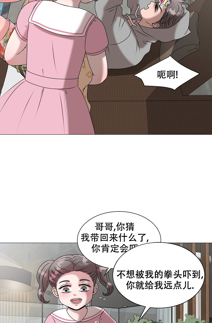 非凡的非凡漫画,第17话2图