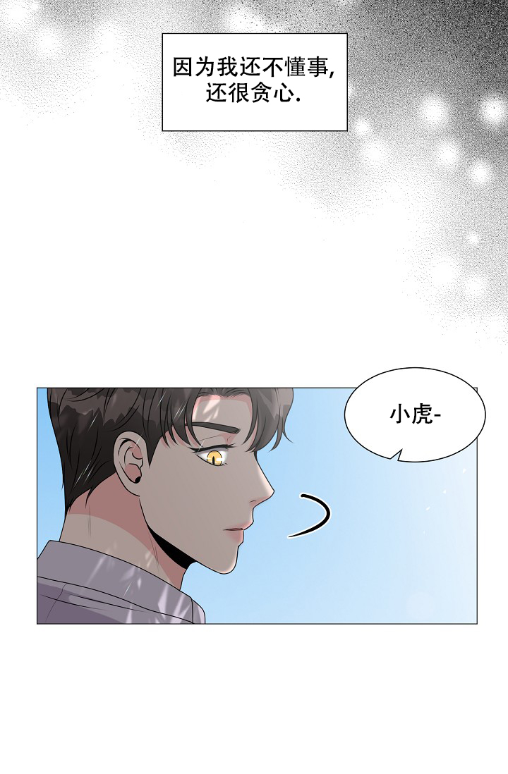 非凡的非凡漫画,第20话1图