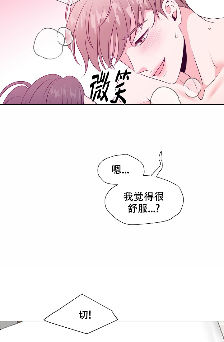 非凡的结局漫画,第31话2图