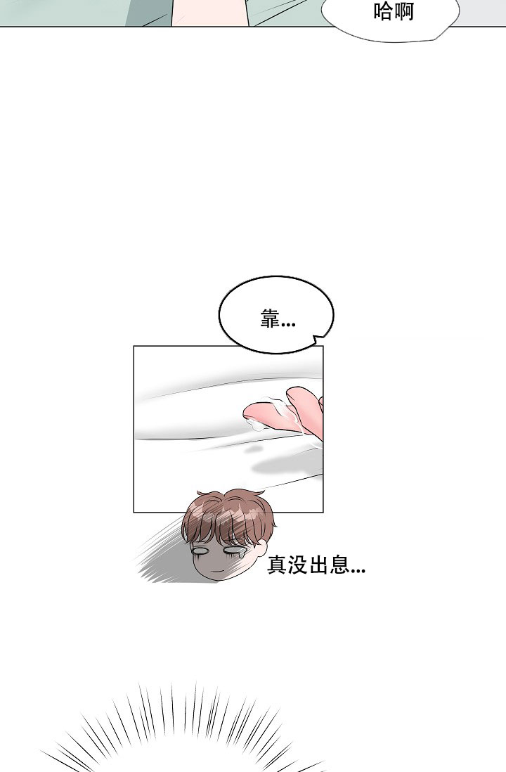 非凡的非凡漫画,第4话2图
