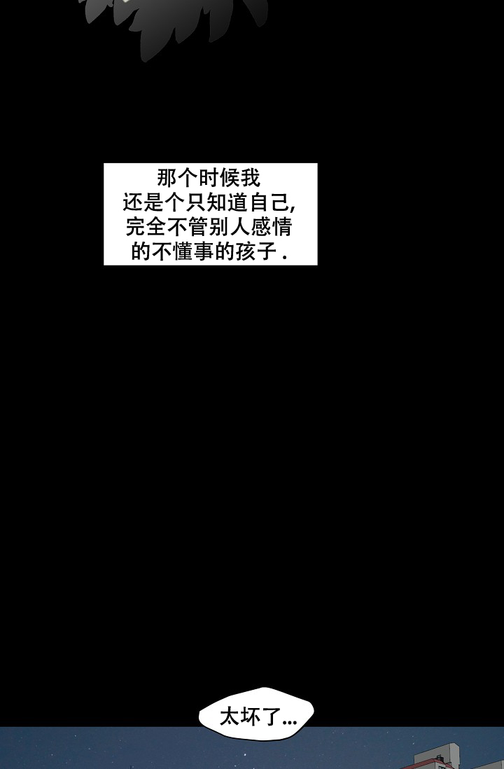 非凡的非凡漫画,第23话1图