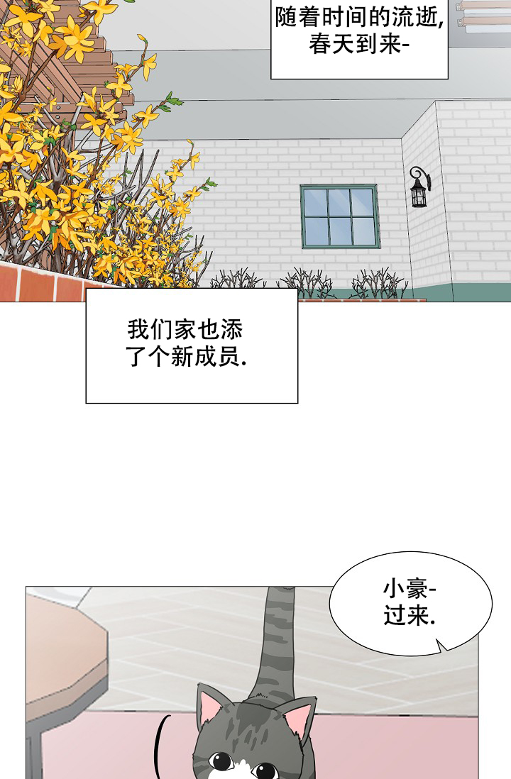 非凡的结局漫画,第31话1图