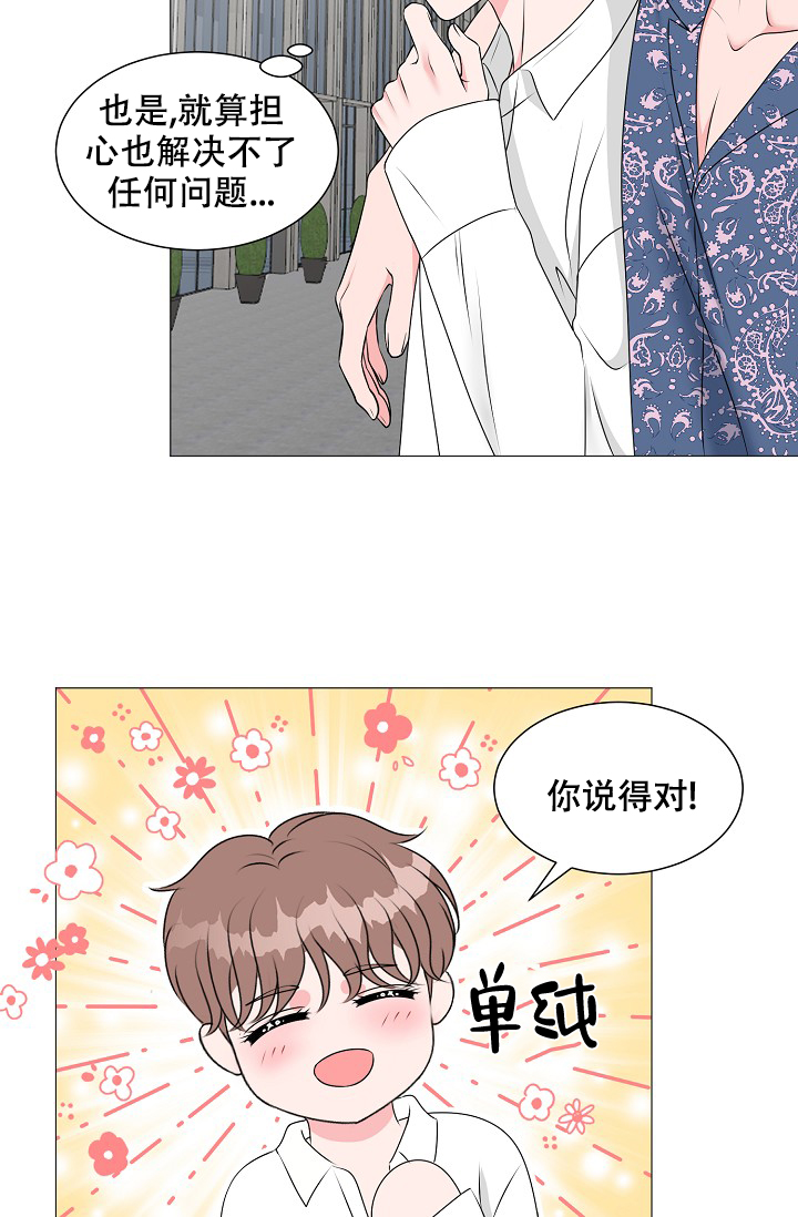 非凡的非凡漫画,第16话1图
