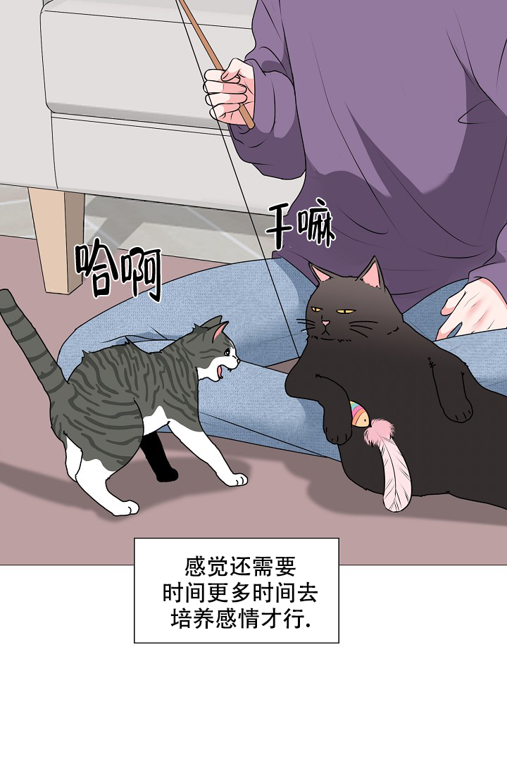 非凡的结局漫画,第31话1图
