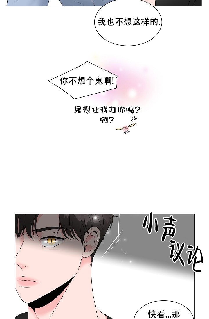 非凡的非凡漫画,第2话2图