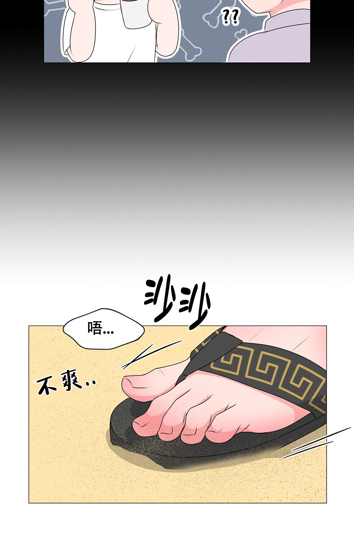 非凡的结局漫画,第19话1图
