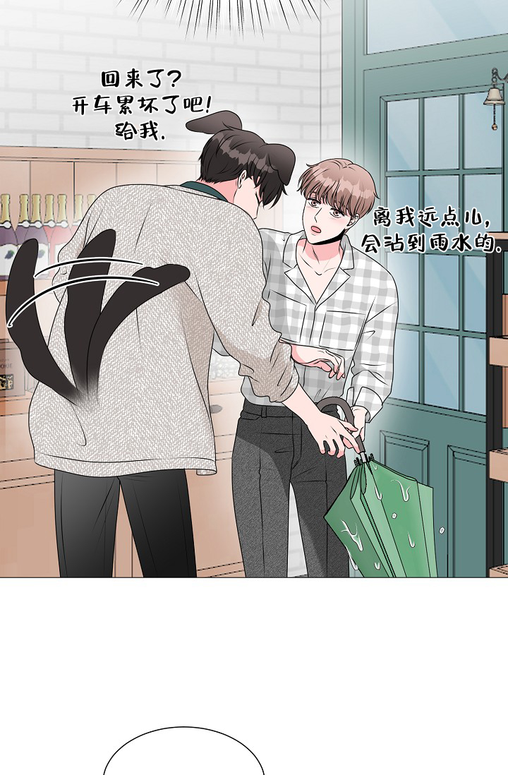 非凡的非凡漫画,第22话2图