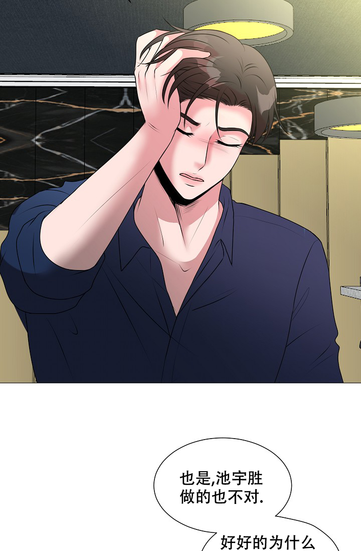 非凡的非凡漫画,第26话2图