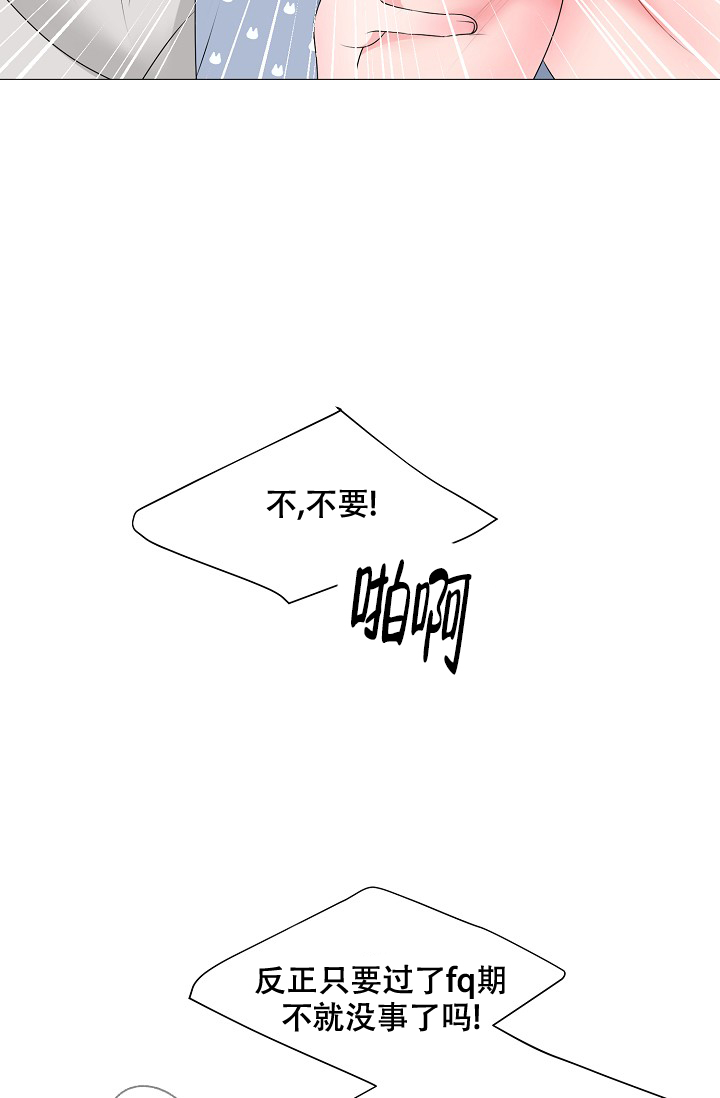 非凡的非凡漫画,第25话1图