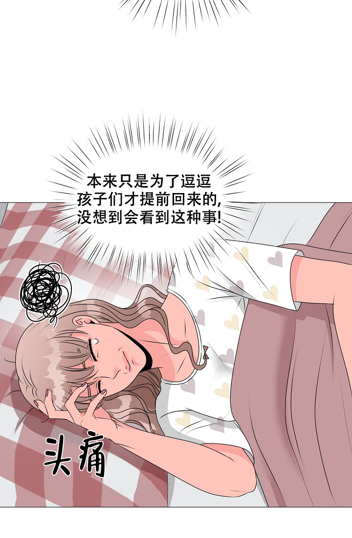 非凡的非凡漫画,第15话1图